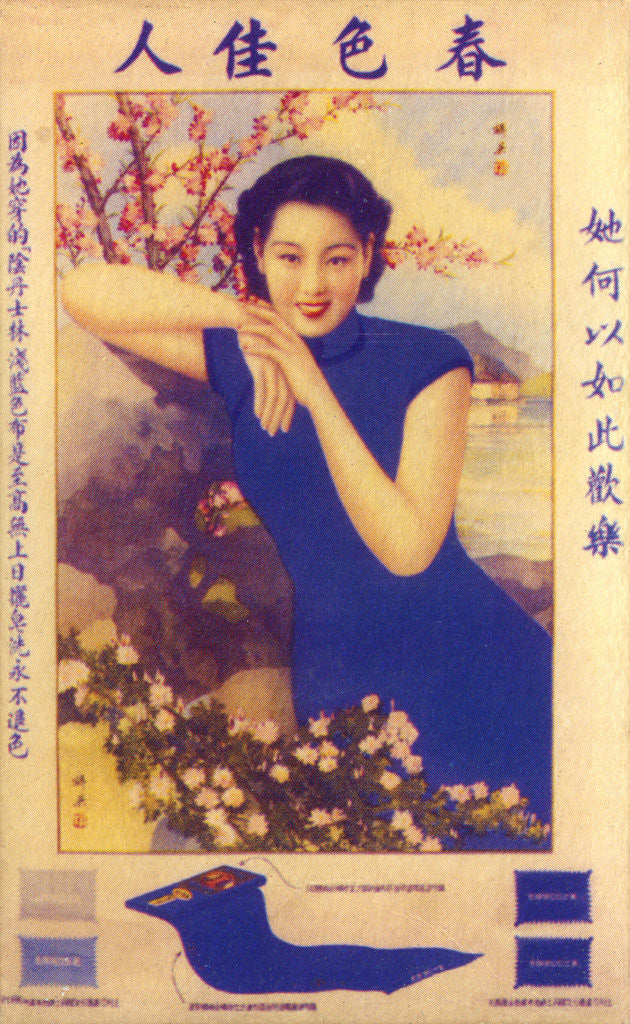Detail of Shanghai advertising poster by Anonymous