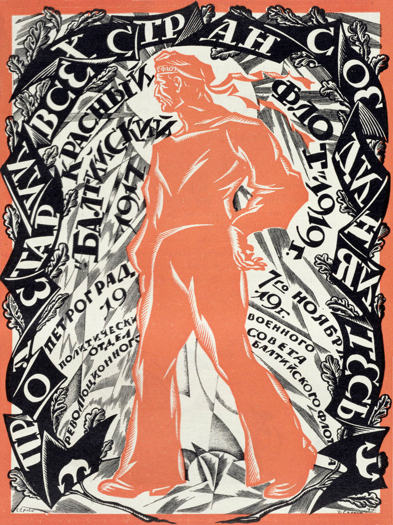 Detail of Petrograd Red 7th November by Sergey Vassilyevich Chekhonin