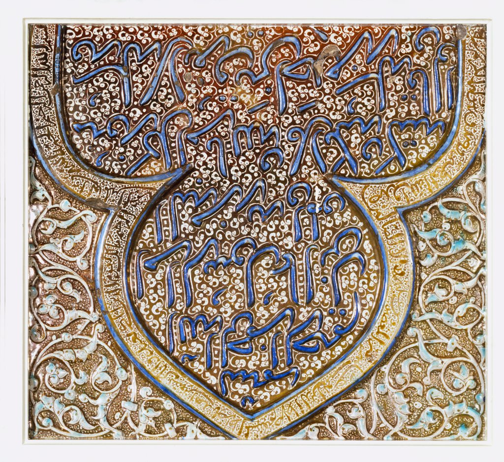 Detail of Tile with Arabic inscription by Unknown