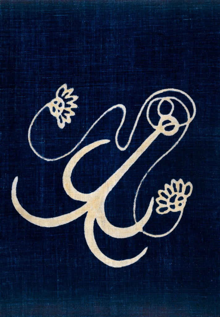 Detail of Design on a cotton scroll. Japan, 19th century by Unknown