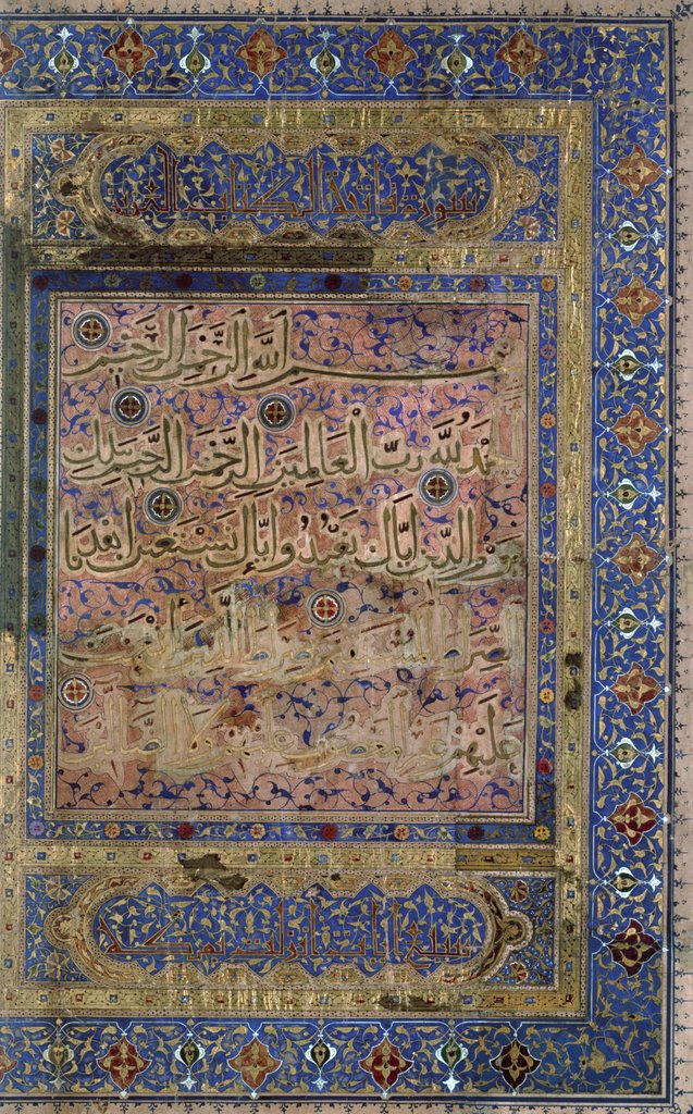 Detail of Leaf of The Qur'an. Persia, 14th century by Anonymous