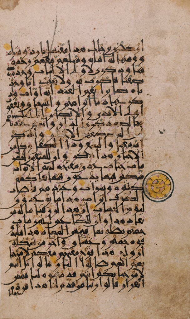 Detail of The Koran. Iraq, 19th century by Anonymous