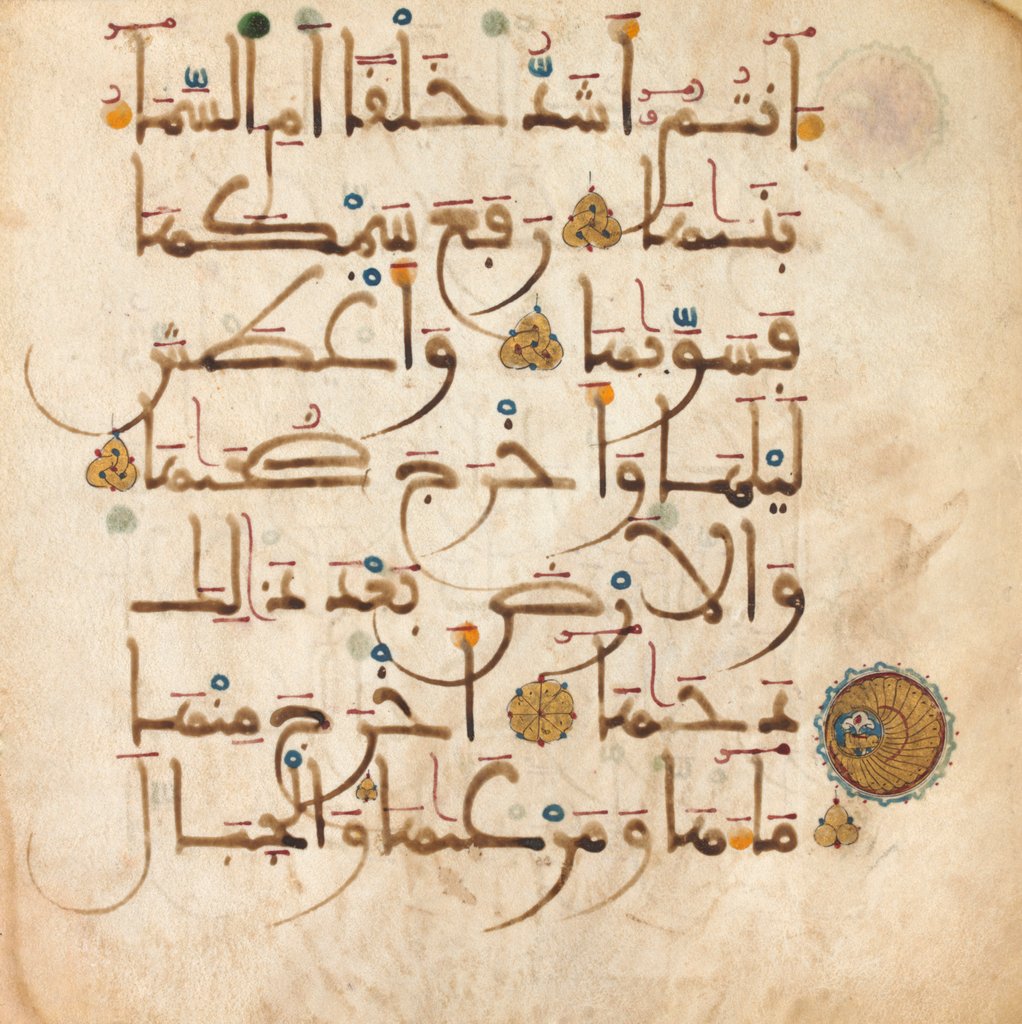Detail of Leaf of The Koran by Anonymous