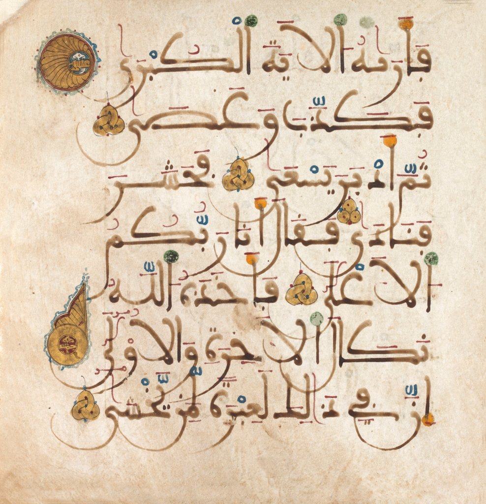 Detail of Leaf of The Koran by Anonymous