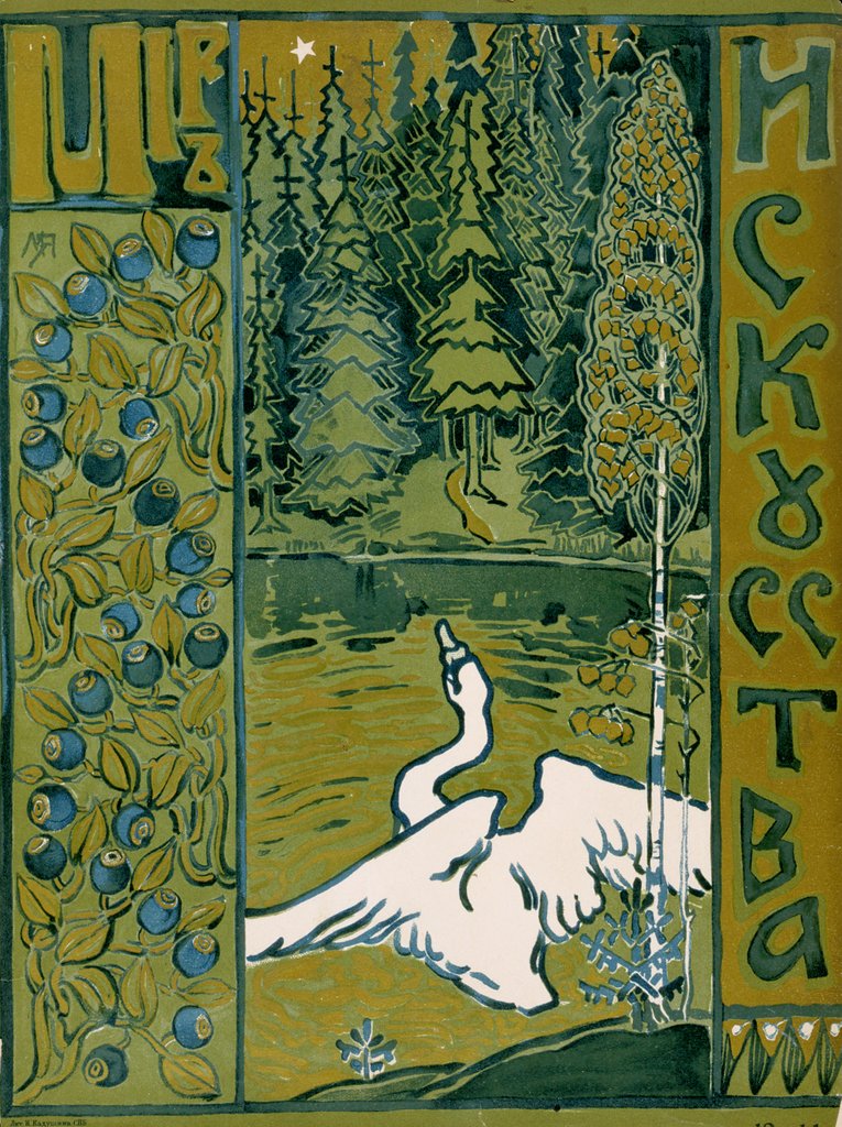 Detail of Book cover of Mir Isskustva, linoleum cut of swan by Anonymous