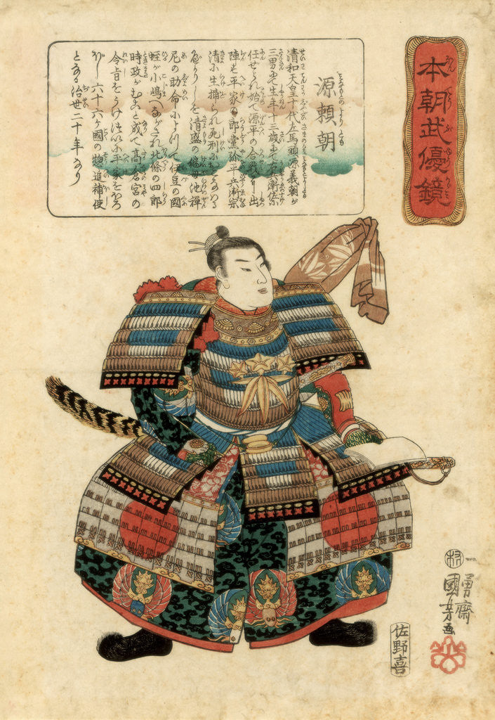Detail of Japanese warlord Minamoto no Yoritomo by Utagawa Kuniyoshi