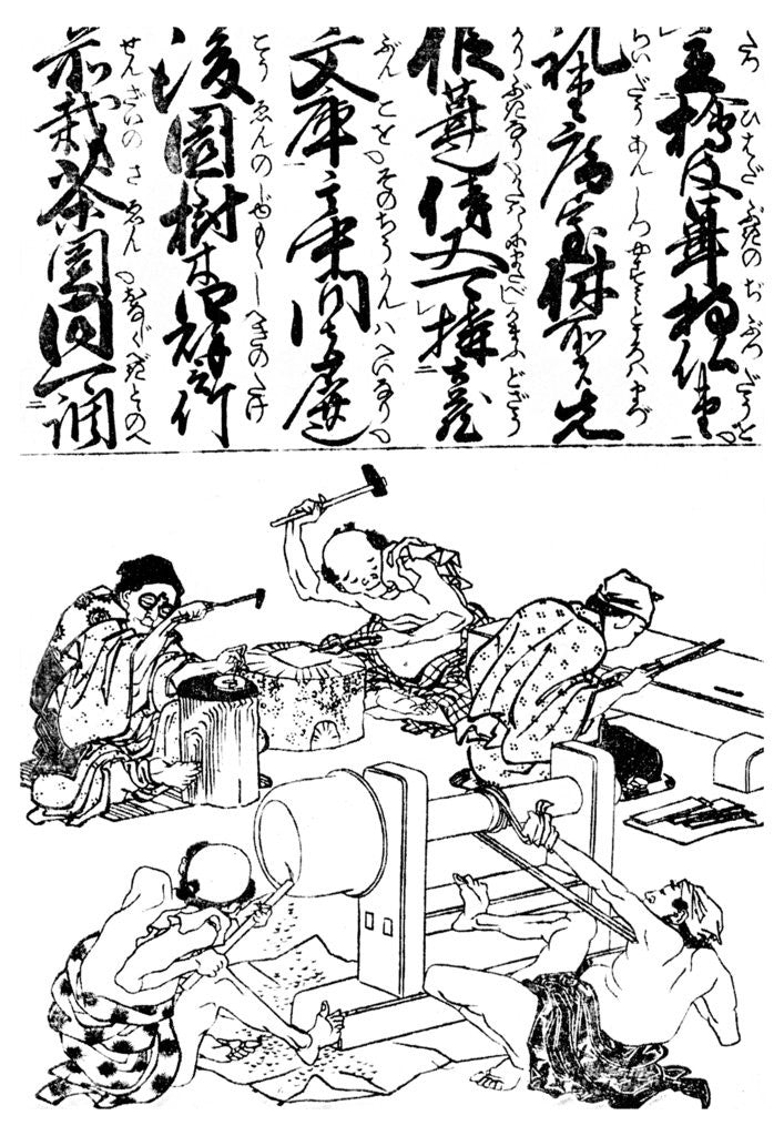 Detail of Primitive pole lathe, from a Japanese trades encyclopedia by Anonymous