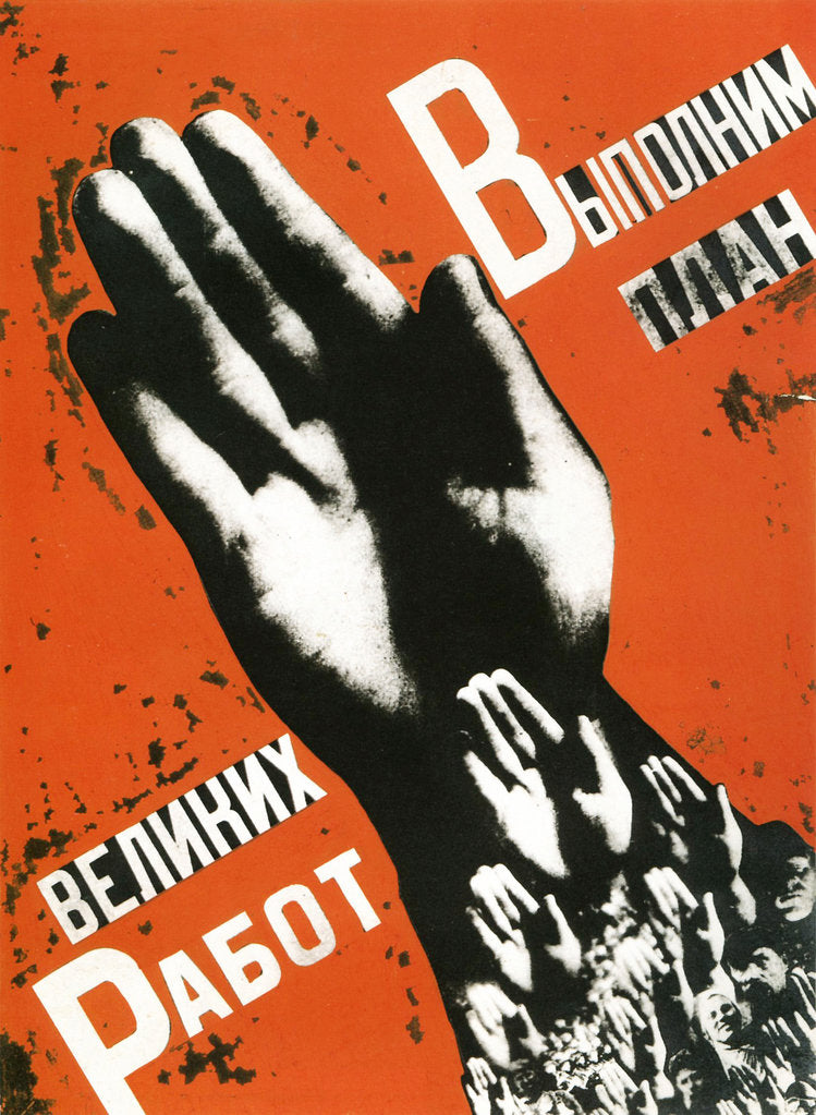 Detail of Let Us Fulfill the Plan of the Great Projects, poster, 1930. by Gustav Klutsis