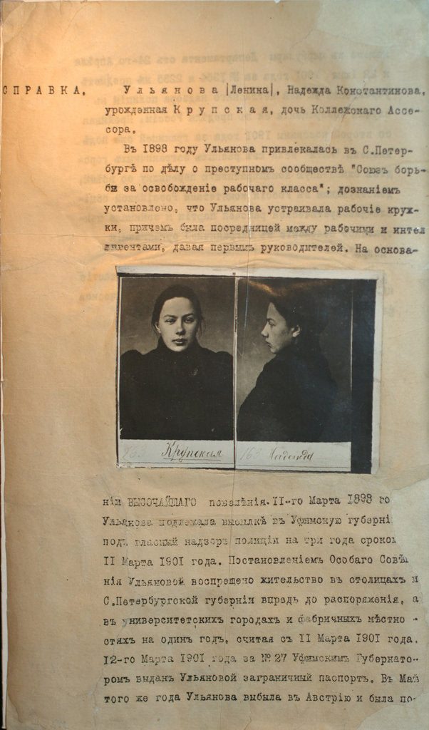 Detail of Police file of the political criminal Nadezhda Krupskaya, Lenins wife, before 1916 by Anonymous
