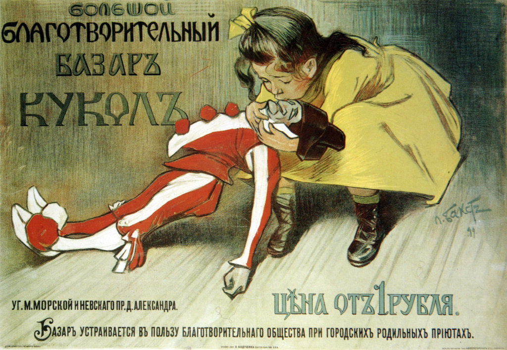 Detail of Poster for a charity bazaar for the help of foundlings, 1899. by Leon Bakst