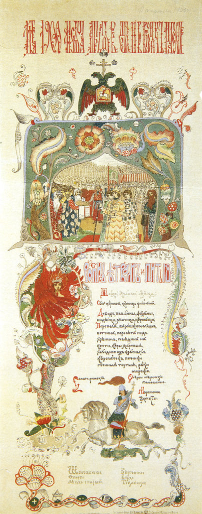 Detail of Menu of the Easter meal on 11 April 1900. by Ignaty Nivinsky