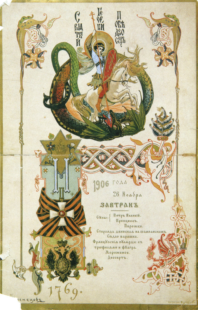 Detail of Breakfast menu for the anniversary of the Order of Saint George on 26 November 1906. by Viktor Mihajlovic Vasnecov