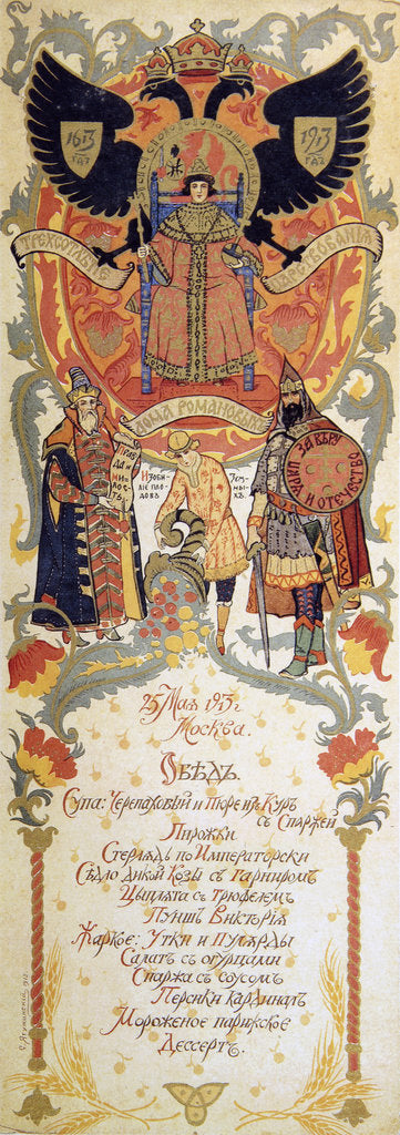 Detail of Menu of the feast meal to celebrate of the 300th Anniversary of the Romanov Dynasty, 1913. by Sergei Yaguzhinsky
