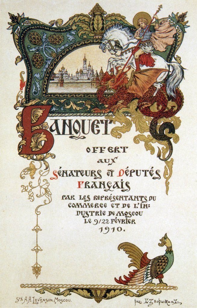 Detail of Menu of a banquet in honour of the delegation of the French parliament, 1910. by Boris Zvorykin
