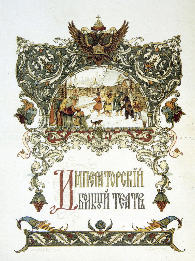 Detail of Theatre programme of the Imperial Bolshoi Theatre, 1912. by Boris Zvorykin