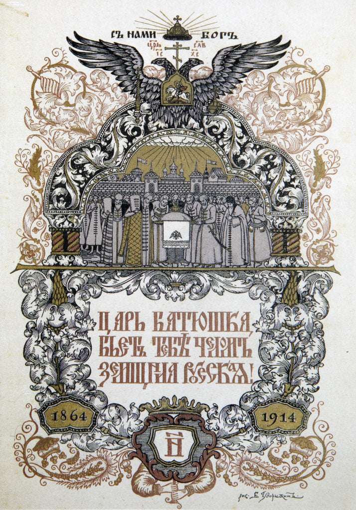 Detail of Concert programme to celebrate of the 50th anniversary of the Zemstvo (local government), 1914 by Boris Zvorykin