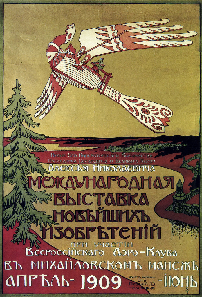 Detail of Poster for the exhibition of new explorations of the Russian Aero Club, 1909 by Unknown