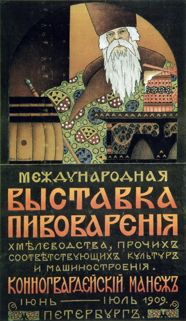 Detail of Poster for an exhibition of the brewery technology, 1909. by Alexander Durnovo