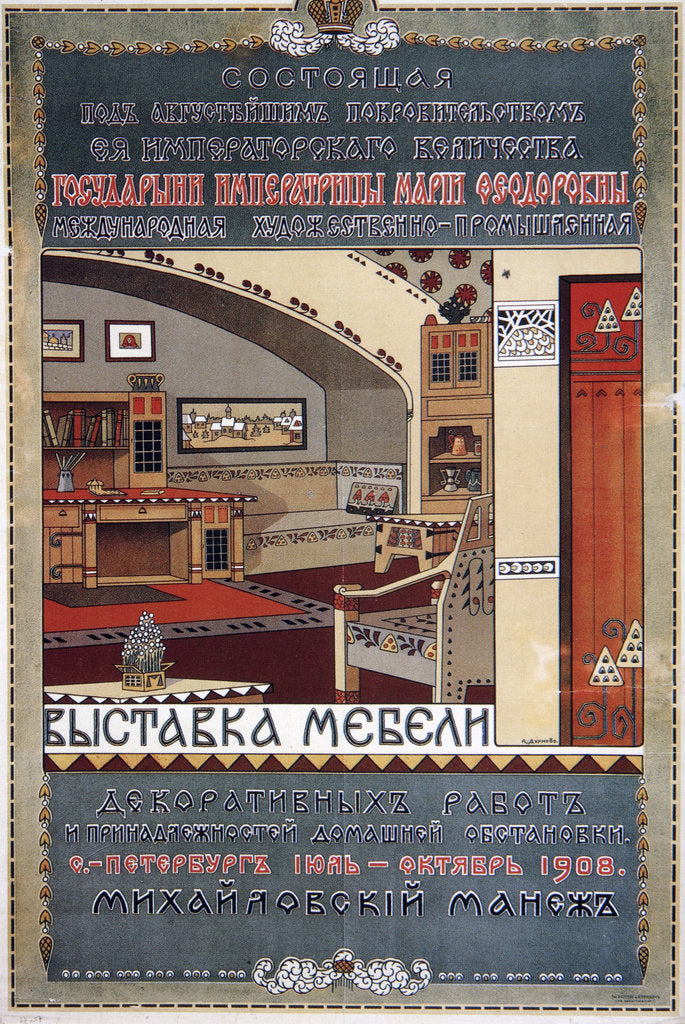 Detail of Poster for a furniture exhibition, 1908 by Unknown