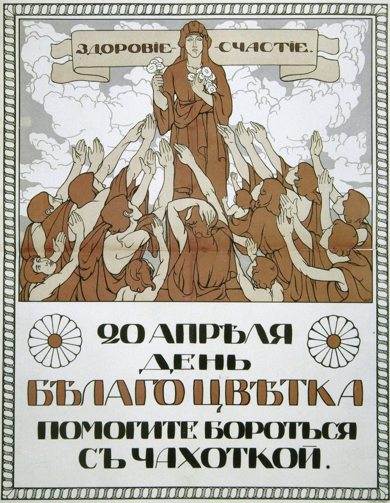 Detail of Help fight against tuberculosis!, poster, 1910. by Nikolai Gerardov
