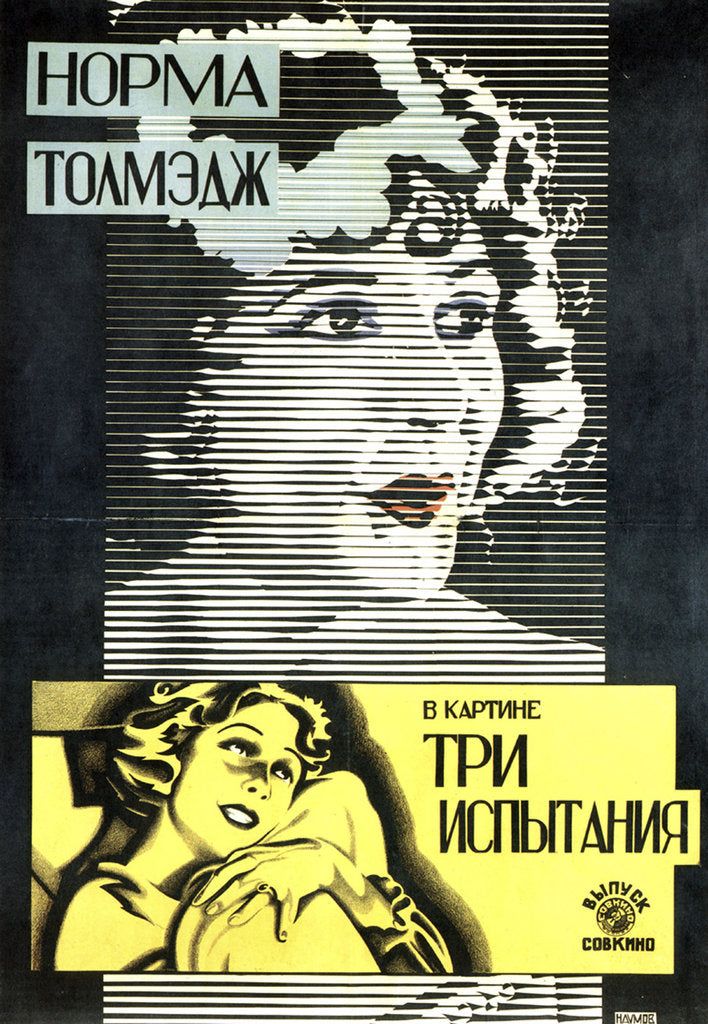 Detail of Poster of American actress and film star Norma Talmadge, 1926. by Alexander Naumov