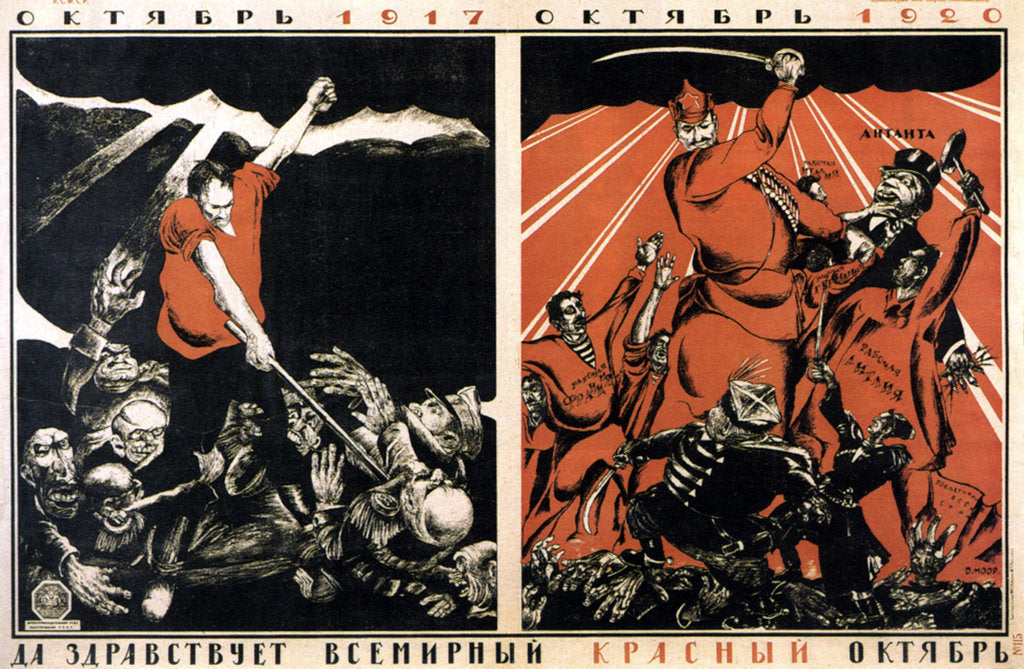 Detail of October 1917 - October 1920. Long Live the Worldwide Red October!, poster, 1920. by Dmitriy Stakhievich Moor