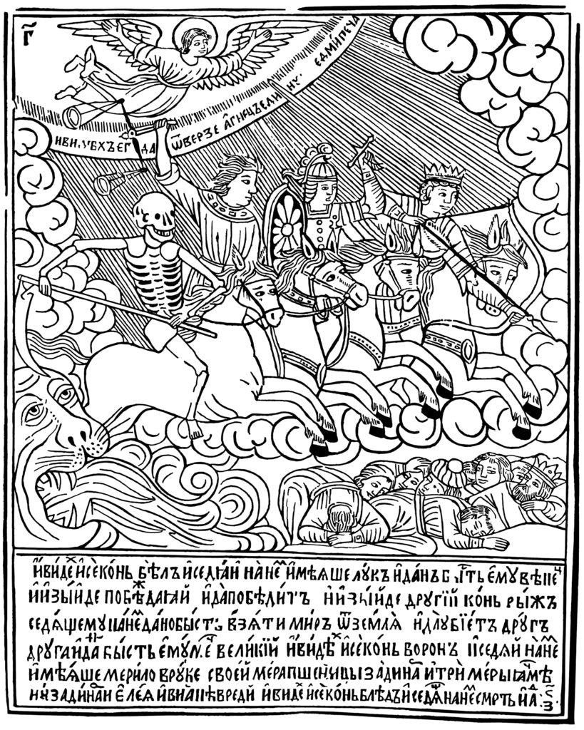 Detail of The Four Horsemen of the Apocalypse, 1692-1696. by Vasili Koren