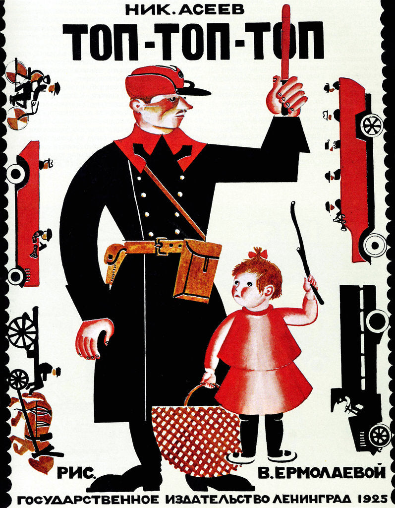 Detail of Illustration from the childrens book Top-top-top, by Nikolay Aseyev, 1925. by Vera Yermolayeva