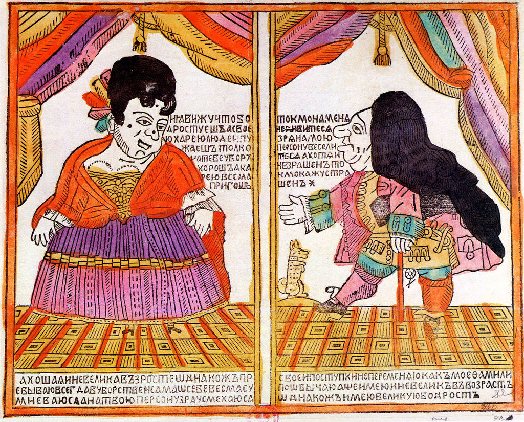 Detail of A pair of dwarves, Lubok print, early 18th century by Unknown