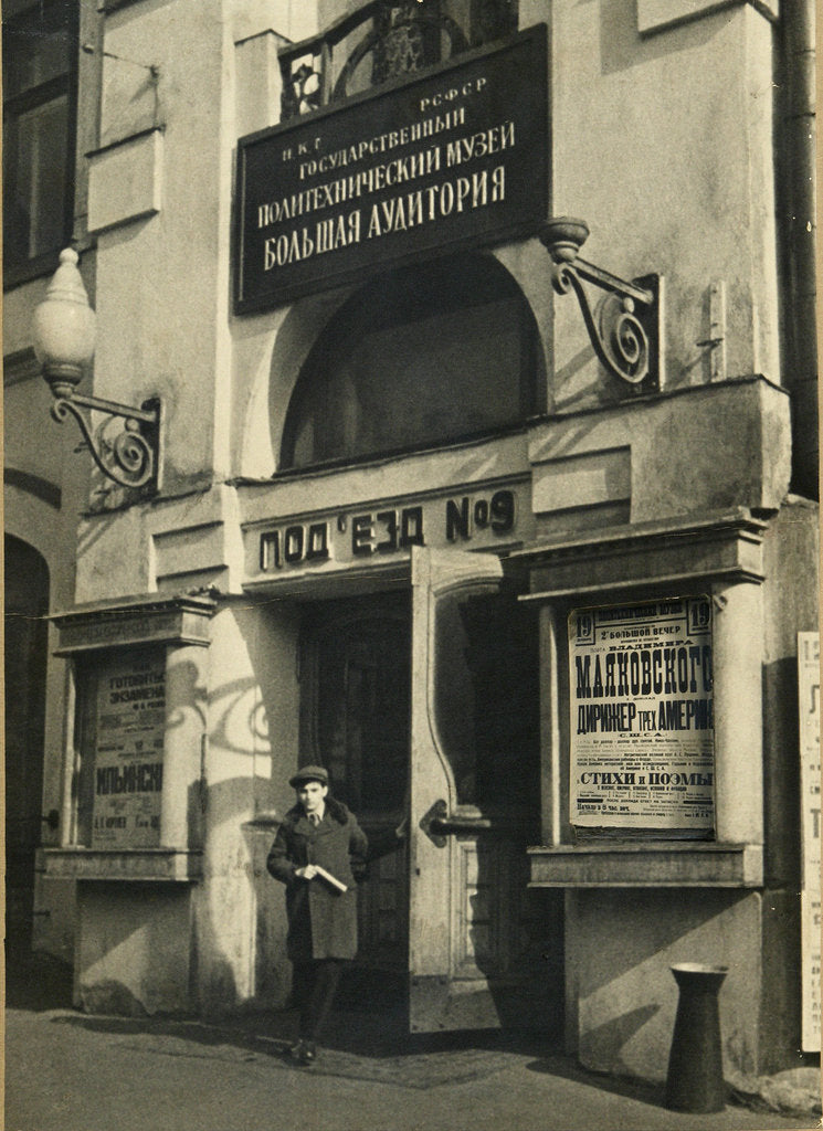 Detail of The auditorium, the Polytechnical Museum, Moscow, USSR, 1925 by Unknown