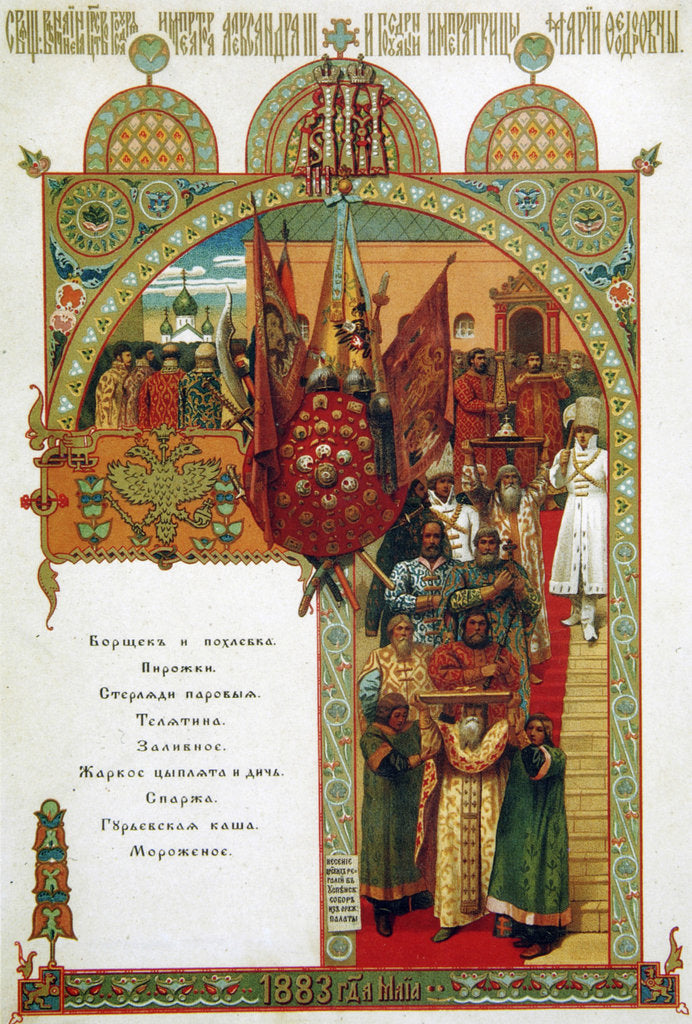 Detail of Menu, 1883 by Anonymous