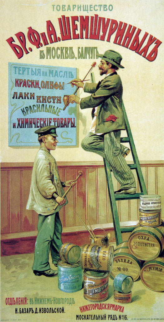 Detail of Poster for colours and varnishes of the Moscow Shemshurin company, 1904 by Anonymous