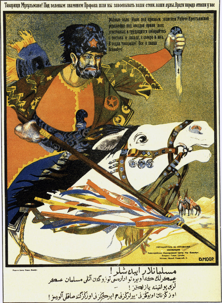 Detail of Comrade Muslims! Everyone join the ranks of Vsevobuch!, (Universal military training), 1919 by Anonymous