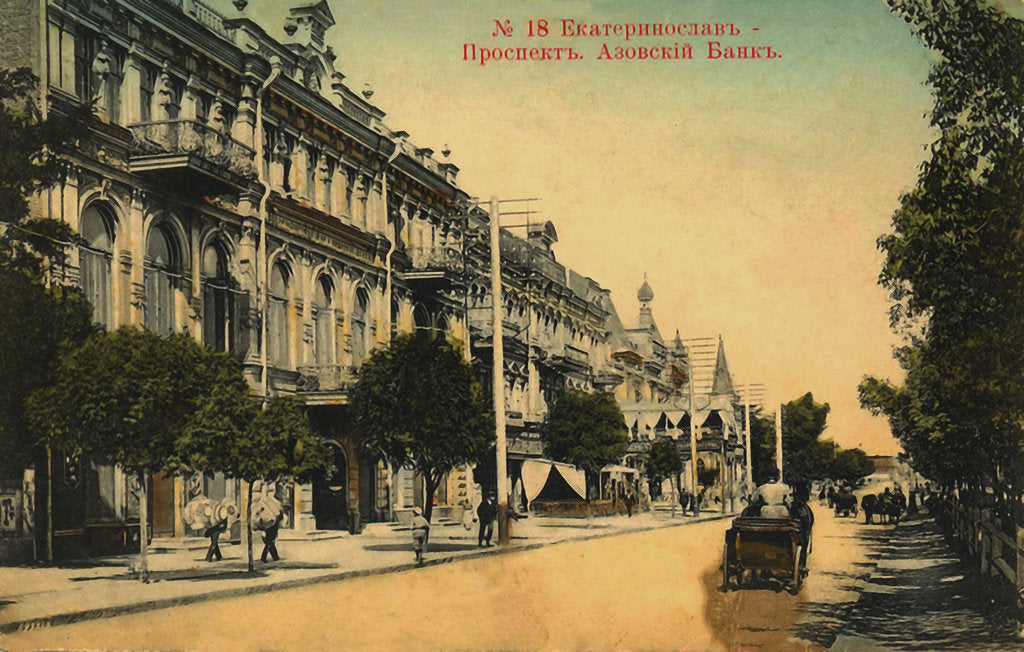 Detail of Yekaterinoslav, 1910s by Anonymous