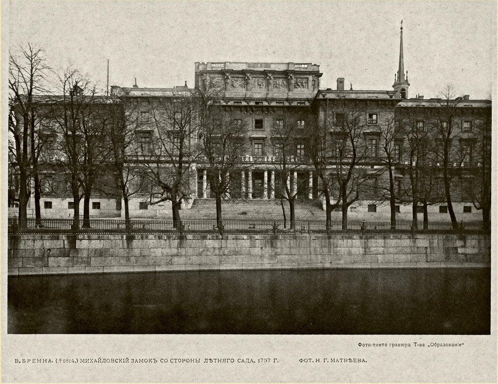 The Michael Palace in Saint Petersburg, Between 1908 and 1912 by Anonymous