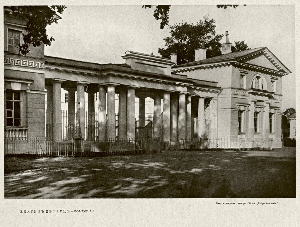 Detail of Yelagin Palace in Saint Petersburg. Horse stable, Between 1908 and 1912 by Anonymous