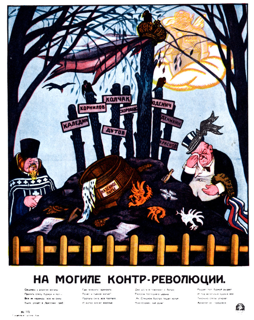 Detail of At the Grave of Counter-Revolution (Poster), 1920 by Viktor Nikolaevich Deni