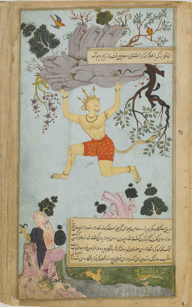 Detail of Illustration from the Ramayana by Valmiki, Second half of the16th cen by Mir Zayn al-Abidin