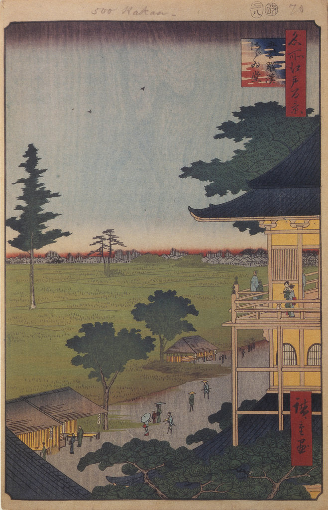 Detail of The Sazaido Hall at the Five Hundred Rakan Temple by Utagawa Hiroshige