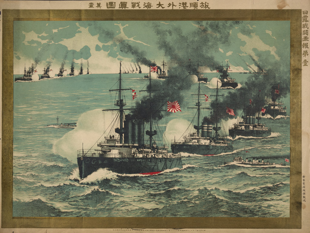 Detail of The Sea battle of Port Arthur, 1904 by Anonymous