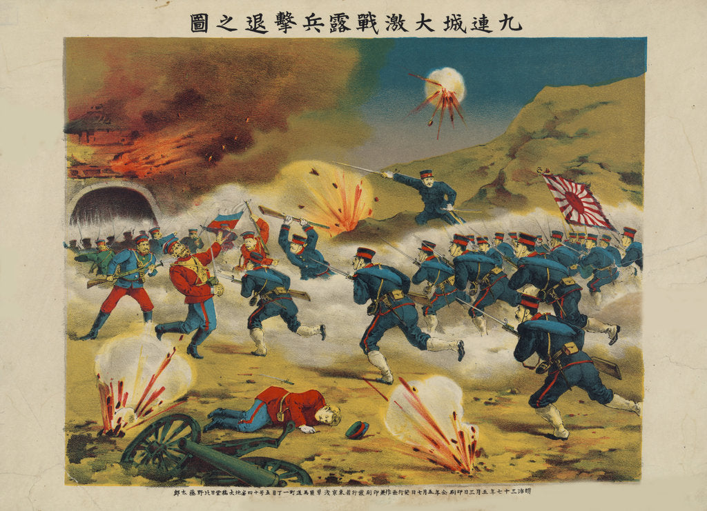 The Battle of Yalu River, 1904 by Anonymous