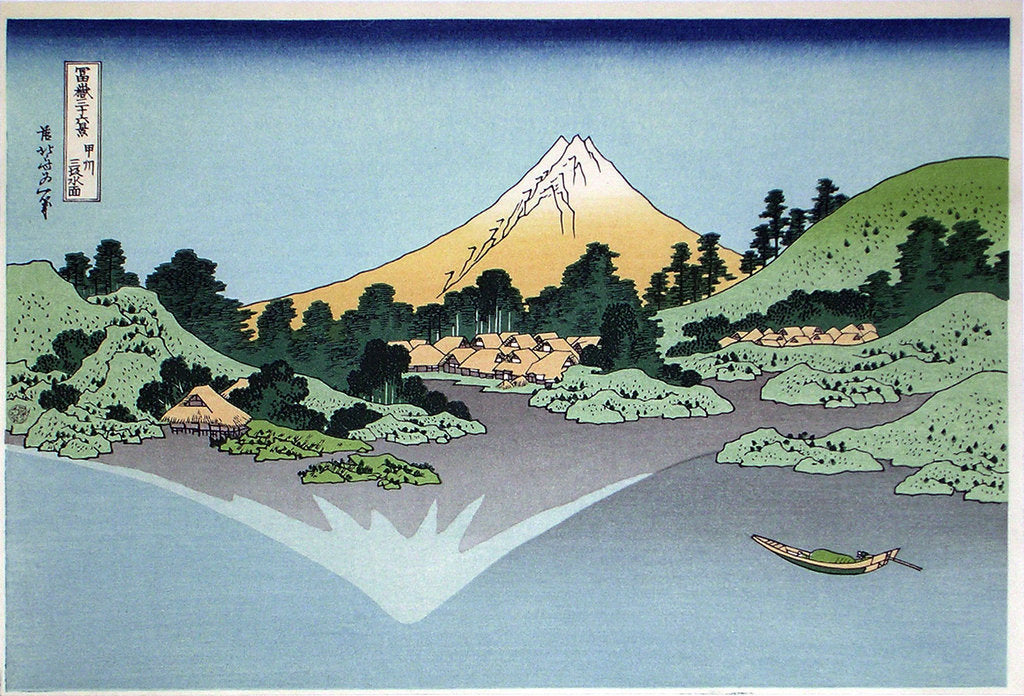 Detail of Reflection in the Surface of the Water, Misaka, Kai Province by Katsushika Hokusai