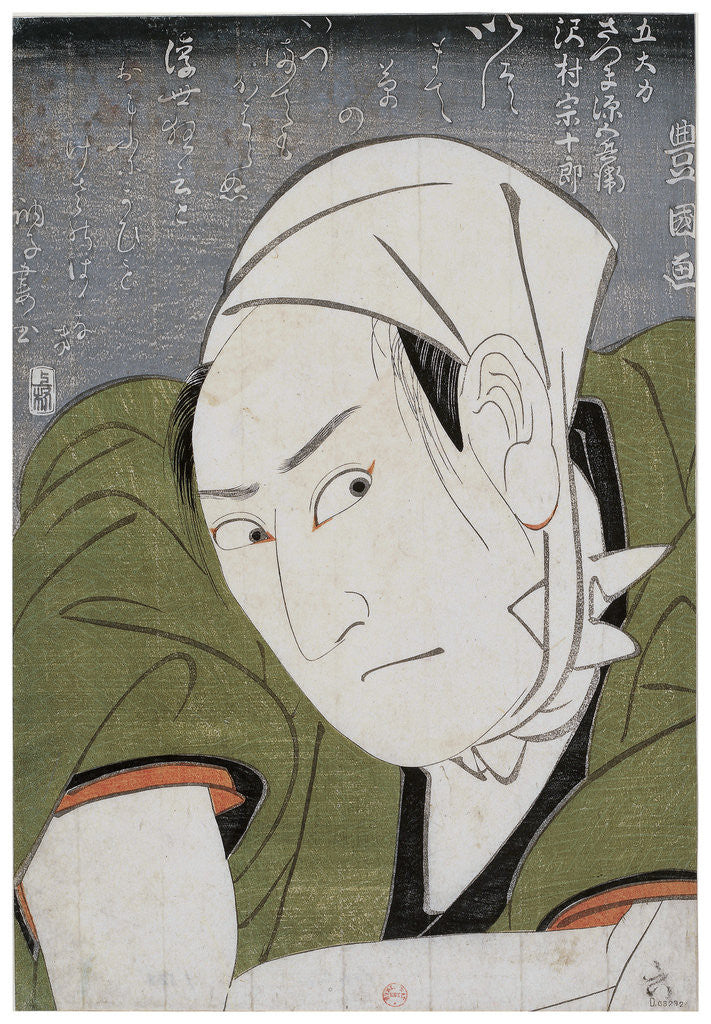 Detail of Sawamura Sojuro III as Satsuma Gengobei by Utagawa Toyokuni