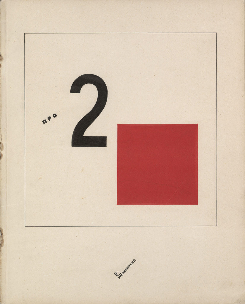 Detail of Story of Two Quadrats, 1920 by El Lissitzky
