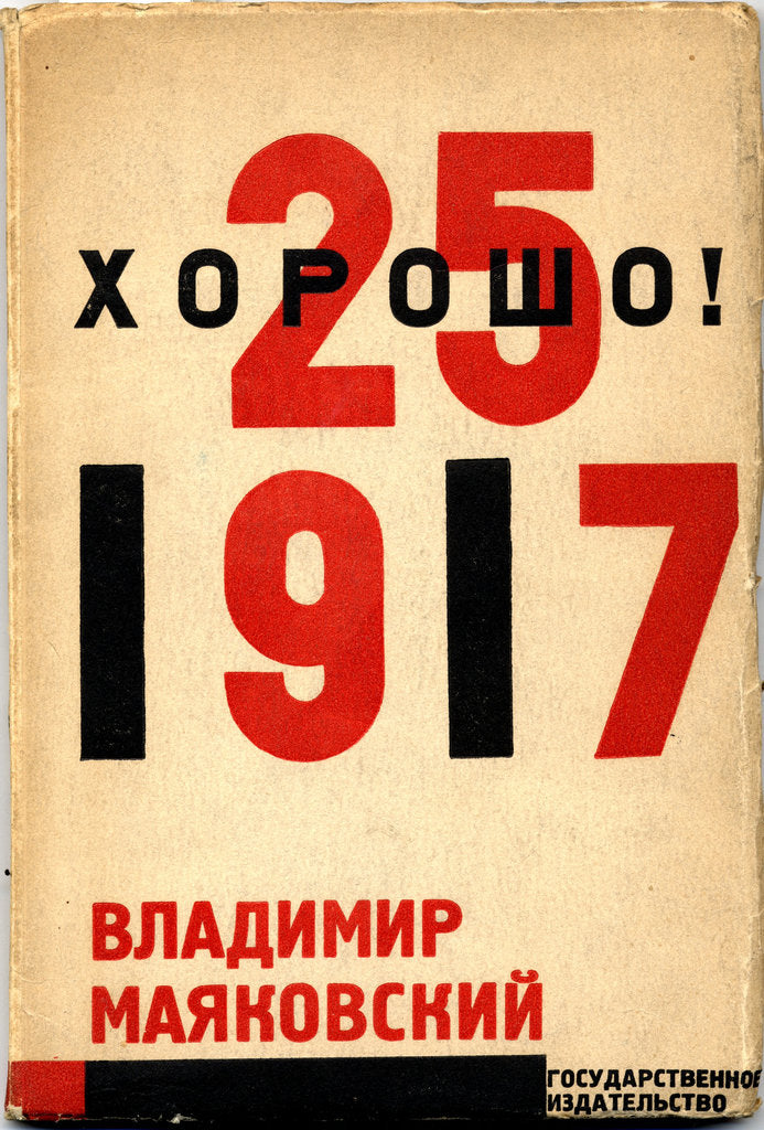 Detail of Cover for the book Good! by Vladimir Mayakovsky, 1927 by El Lissitzky
