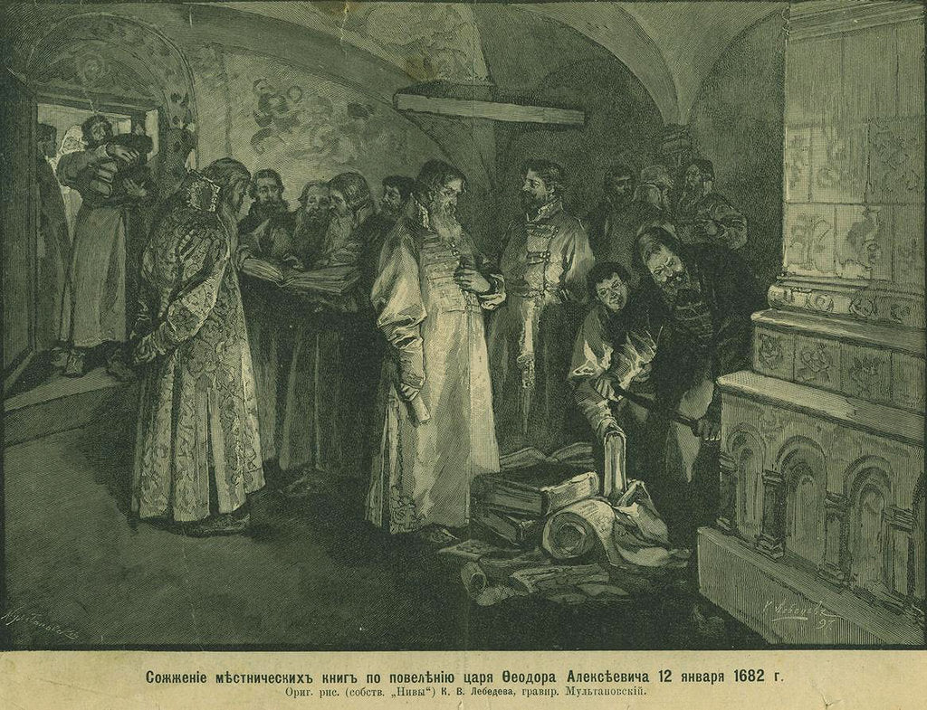 Tsar Fyodor III burn the Books of Russian Nobility 1682, 1897 by Klavdi Vasilyevich Lebedev
