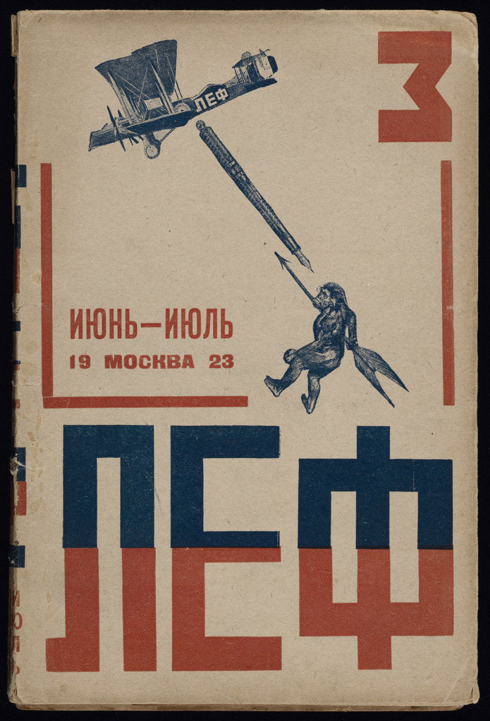 Detail of Cover of the journal of the Left Front of the Arts (LEF), 1923 by Vladimir Vladimirovich Mayakovsky