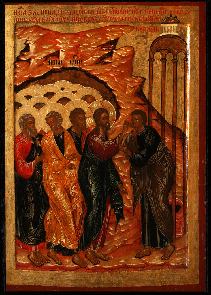 Detail of The Healing of the Man born Blind, Second Half of the 17th cen by Russian icon