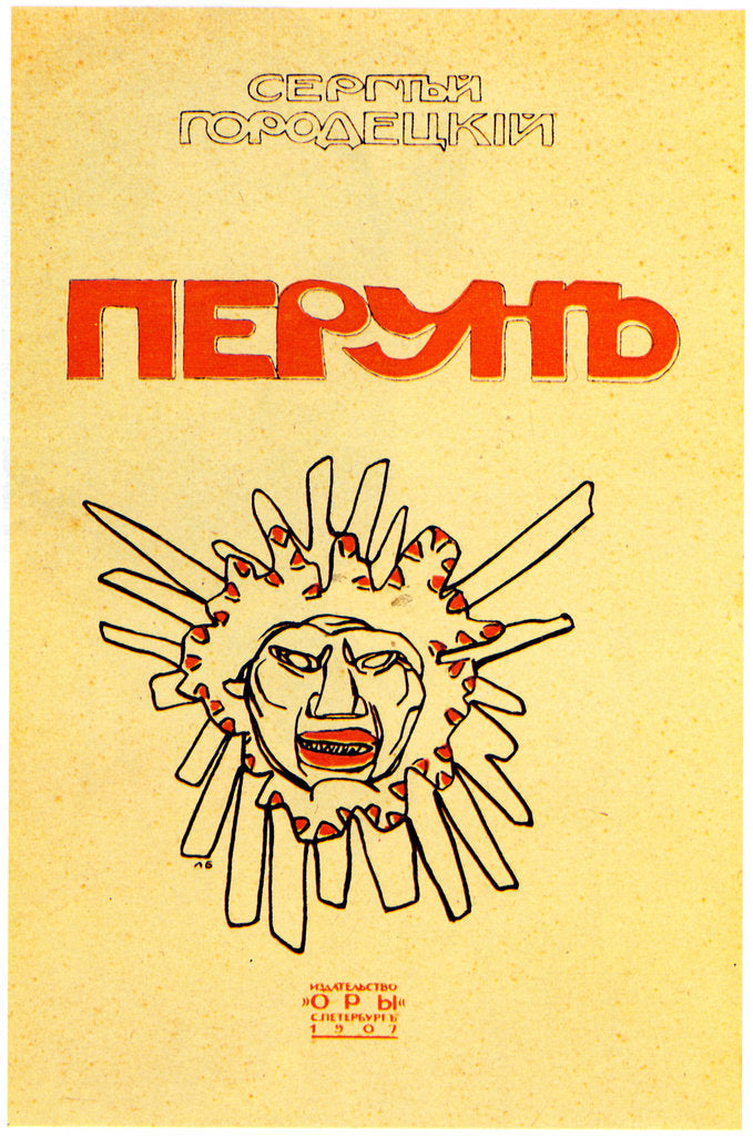 Detail of Book Cover Perun by Sergey Gorodetsky, 1907 by Léon Bakst