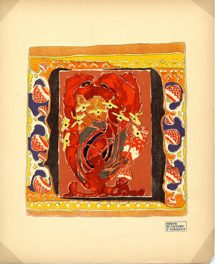 Detail of Design for a Carpet (Publisher M. K. Tenisheva and S. I. Mamontov), 1900s by Alexander Yakovlevich Golovin